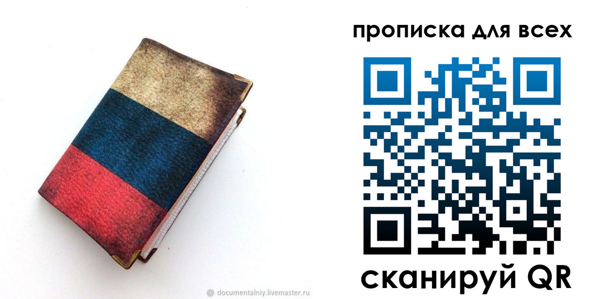 временная регистрация адрес в Ессентуках