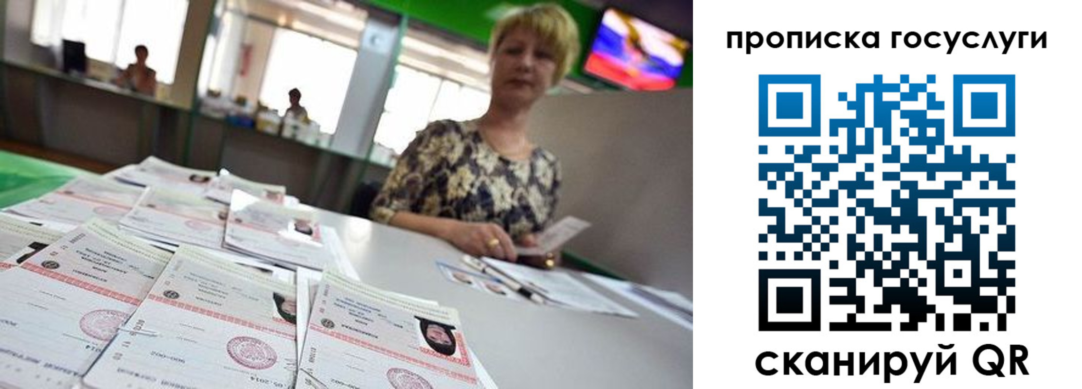 прописка в квартире в Ессентуках