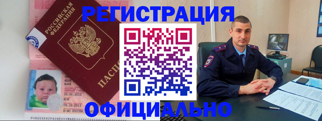 прописка поиск в Ессентуках