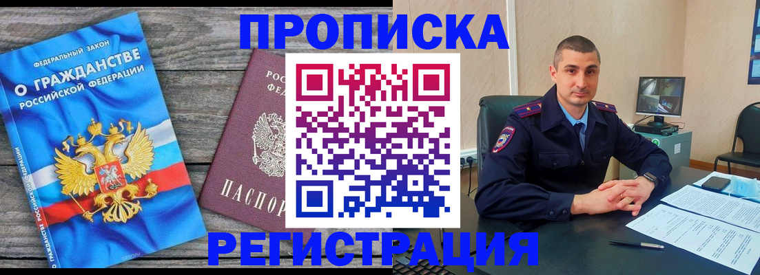 регистрация для школы в Ессентуках