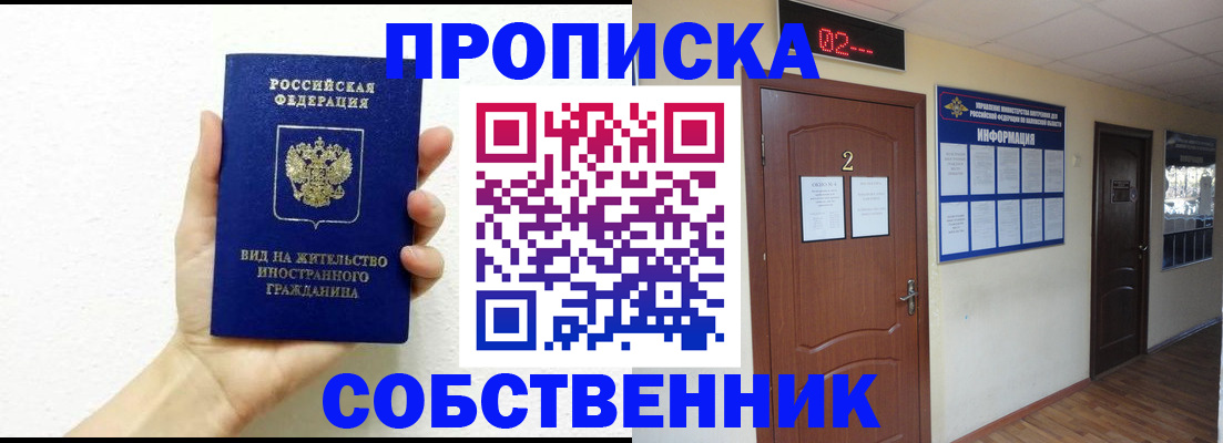 временная регистрация законно в Ессентуках