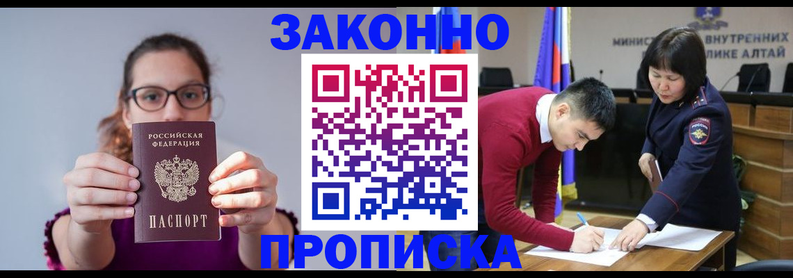 временная регистрация гарантия в Ессентуках