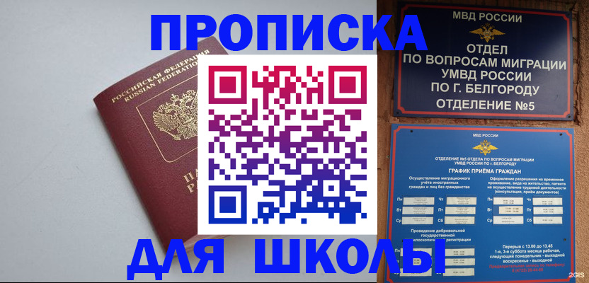 временная регистрация законно в Ессентуках
