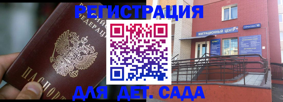 временная регистрация законно в Ессентуках