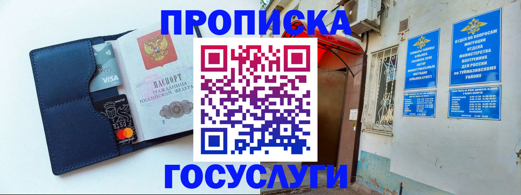временная регистрация поиск в Ессентуках