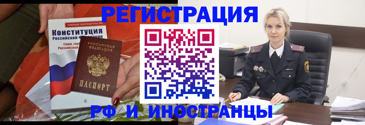 временная регистрация законно в Ессентуках